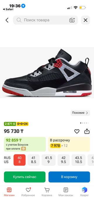 Nike Air Jordan