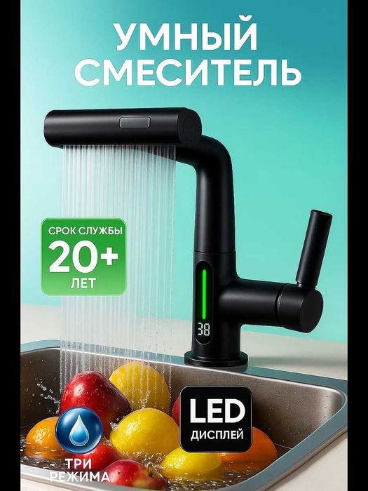 Сместитель 3/1 (умный сместитель)