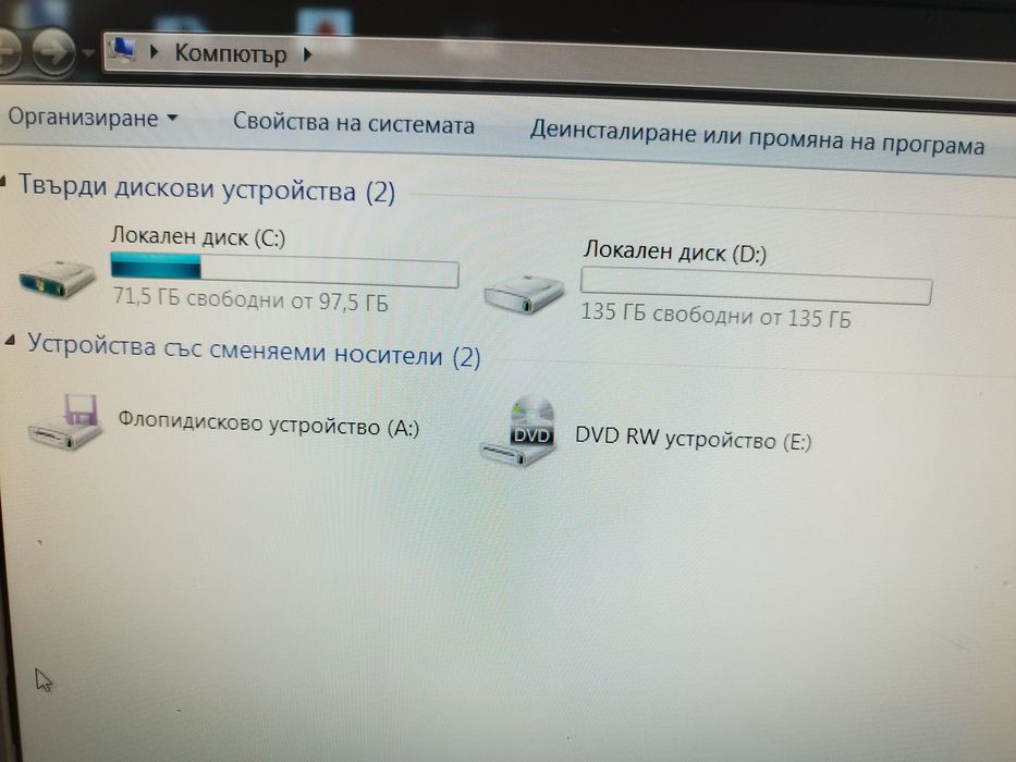 Компютър работещ