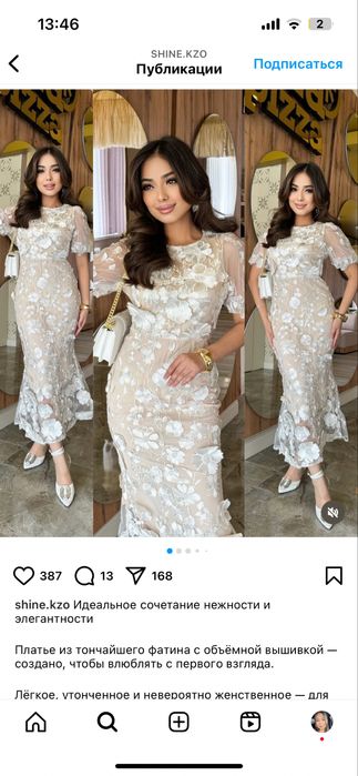 Продаю шикарное платье