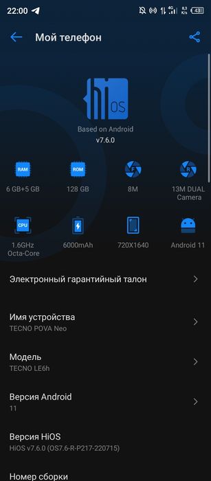 Techno Pova NEO sotiladi