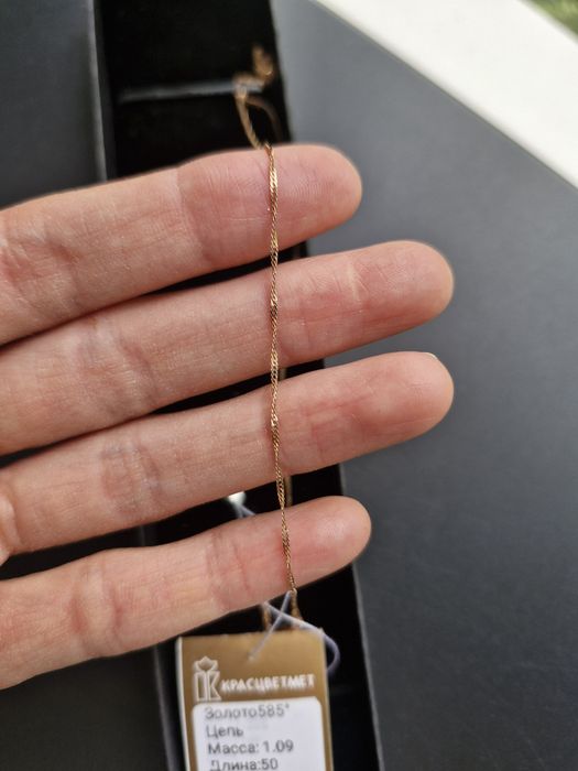 Золотая цепь 50 см