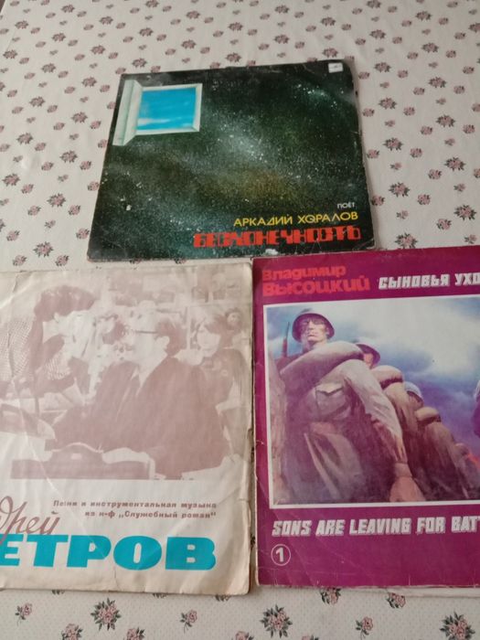 Пластинки виниловые