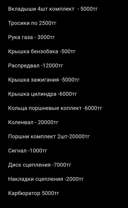 Запчасти на мотоцикл Днепр