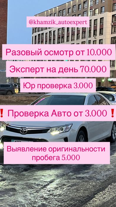 Автоэксперт , автоподбор