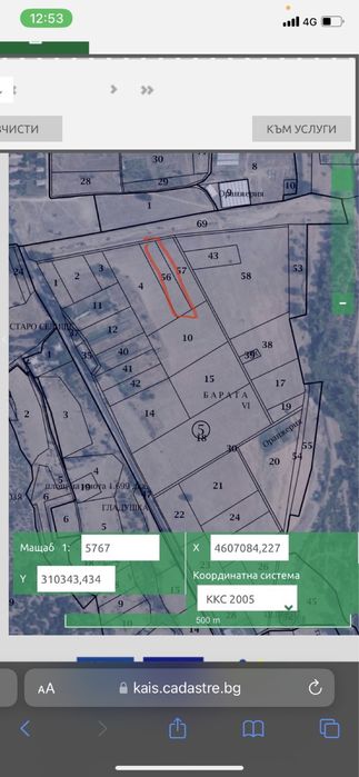Продава се Земеделски имот в Дупница -  кв.м за 2000 €/дка - Снимка #1