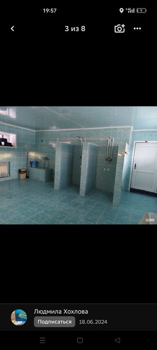 Баня ,, Банька,,