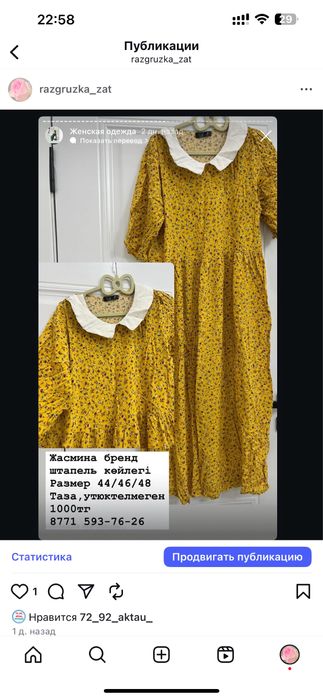 Арзан көйлектер