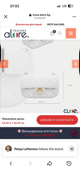 Италианска чанта от естествена кожа