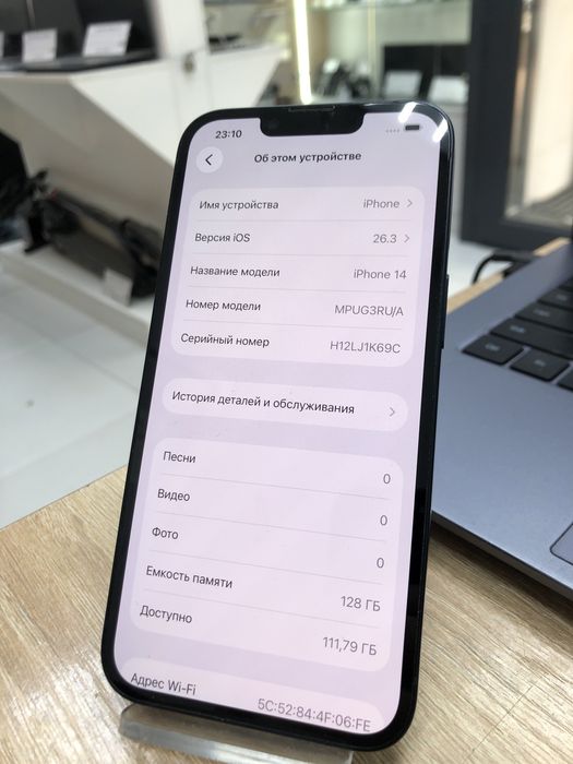 Iphone 14, 128 (p25)