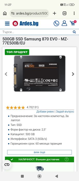 Samsung 870 EVO 500GB SSD