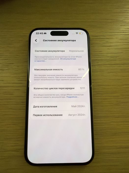 IРhone 15 pro титан
