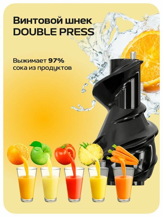 Шнековая соковыжималка Wollmer J310 Extr