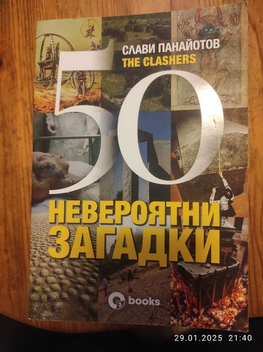 4 книги на Слави