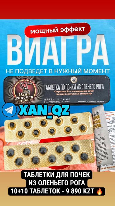оригинальный двойной жен12ьшень