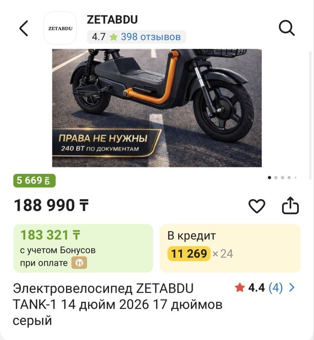Продам электровелик