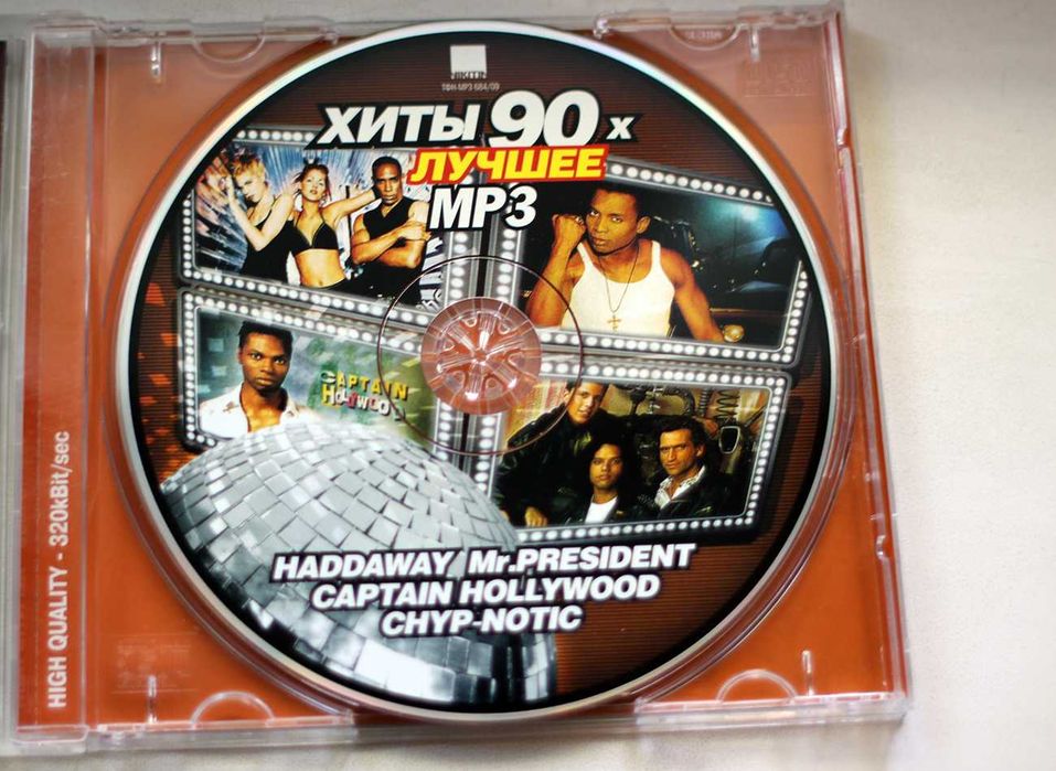 CD-диск Хиты 90-х лучшее