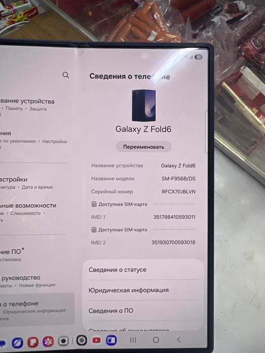 Samsung Z fold6