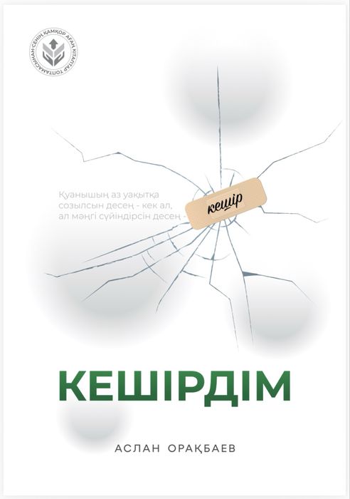 электрондық кітаптар
