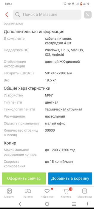 Продается Принтер HP