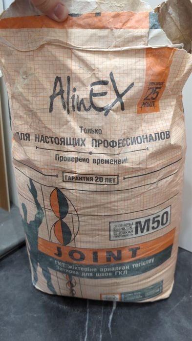 Сухие смеси в остатках