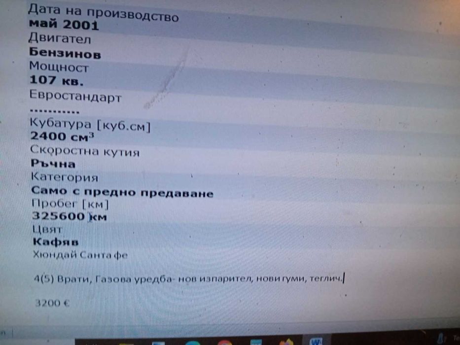 Хюндай модел 2001