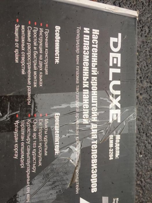 Кронштейн настенный для телевизоров и плазменный панелей.