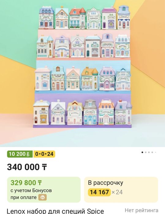 Фарфоровые баночки для специй Lenox