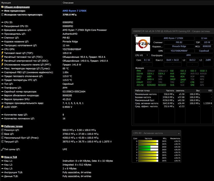 Продам процессор AMD Ryzen 7 2700x AM4