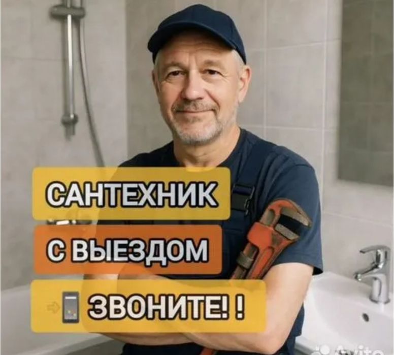 Засор. Сантехник. Чистка труб конализации. Ремонт труб контур уклона