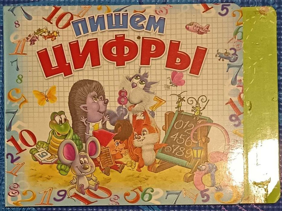 Детские книги для маленьких детей