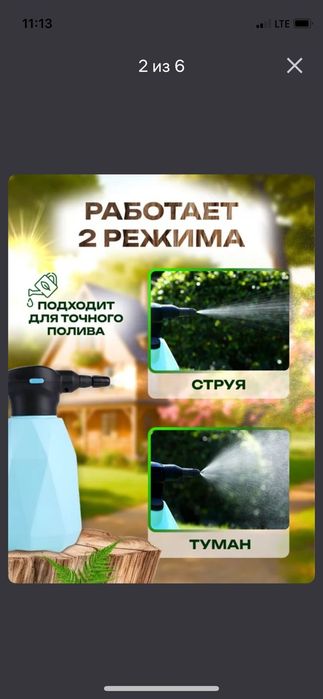 Аккумуляторный опрыскиватель