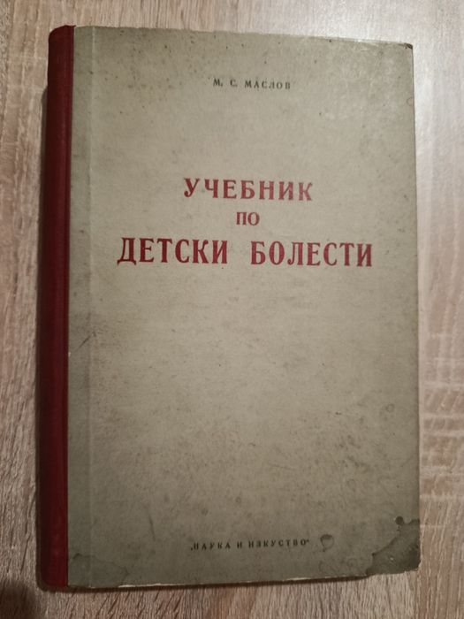 Книги    запазени