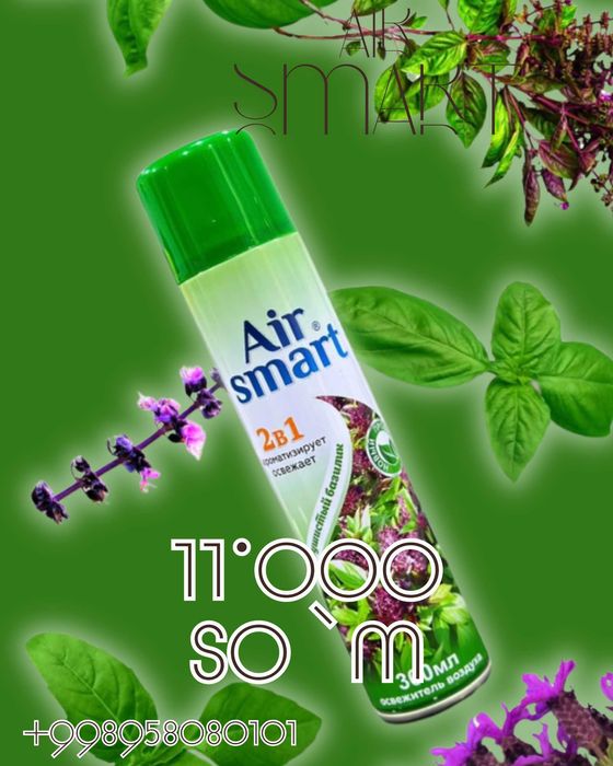 освежитель воздуха | хаво спрайи нахт ва перечисленияга ишлаймиз
