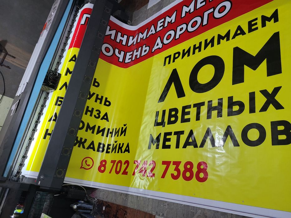 Наружная реклама,Баннер!