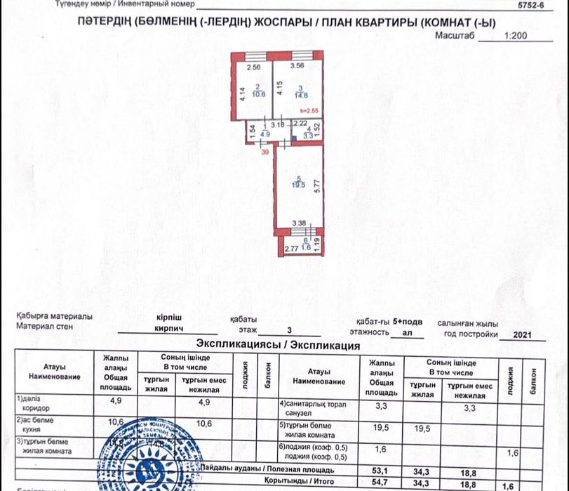 ПРОДАЁТСЯ 2-комнатная квартира