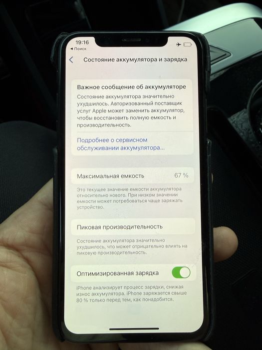 IPhone X айфон продам