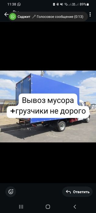 Газель вывоз мусора