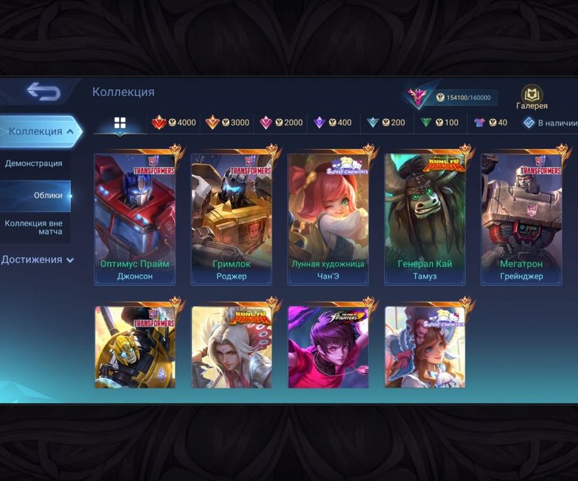 Mobile legends bang bang