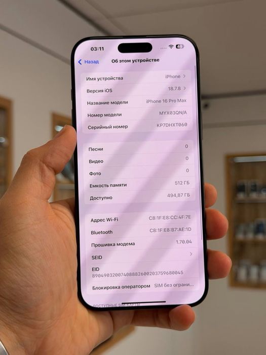 iPhone 16 Pro Max | 512 GB