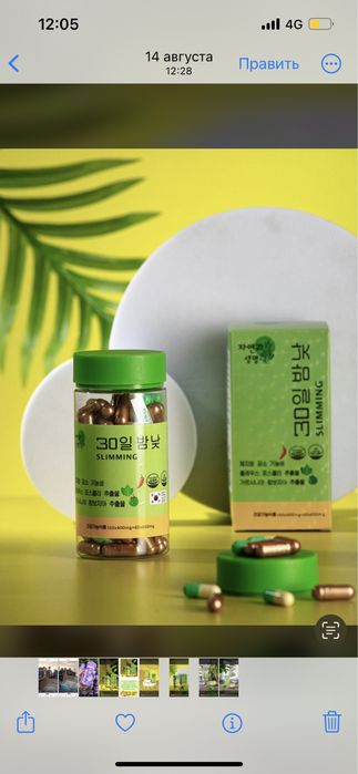 Быстрое похудение