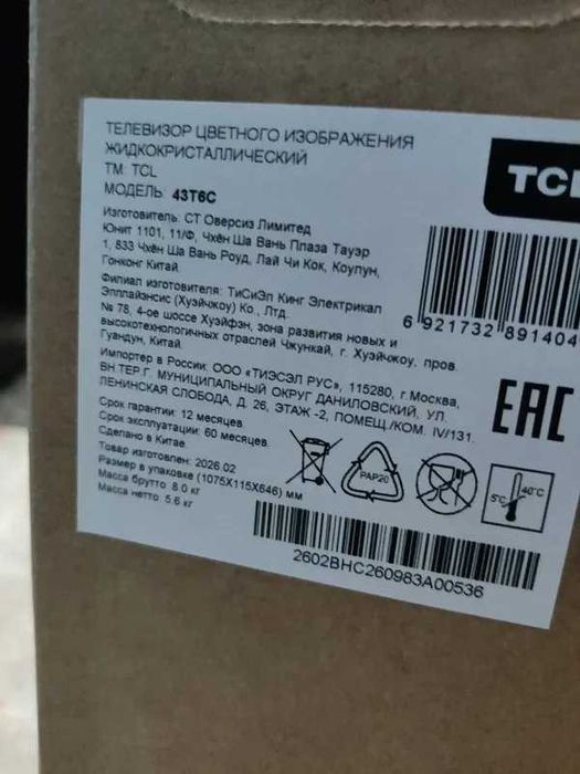 Продам TCL Телевизор T6C 43" 4K UHD