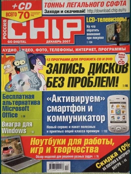 Продам журналы (2000-е года)