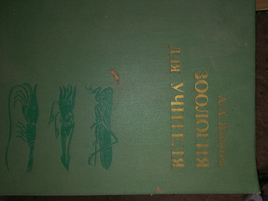 Книги по ботанике, биологии,