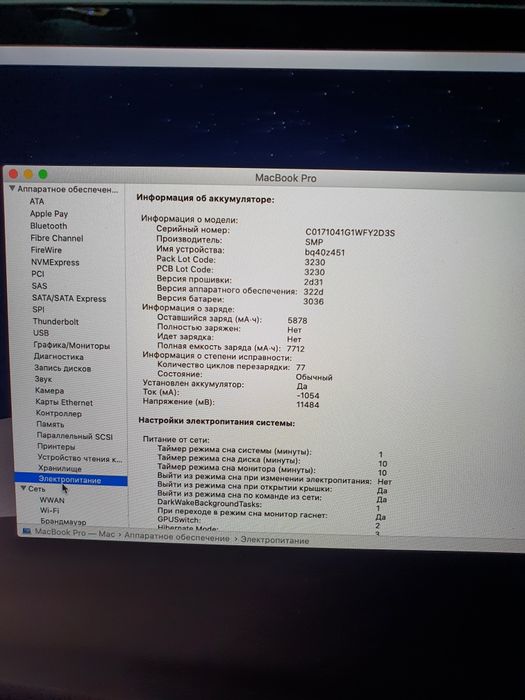 MacBook pro 16 2019 год 32/512