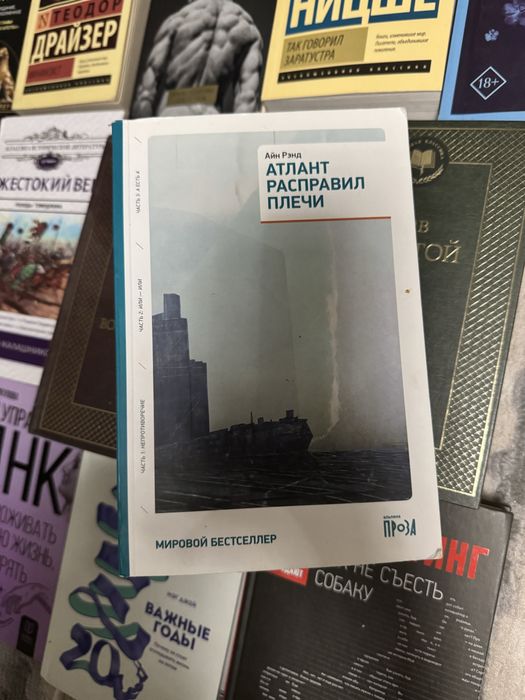 Атлант расправил плечи