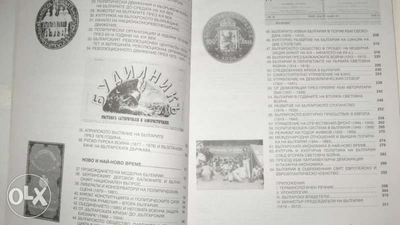 учебници за 10 и 11 клас