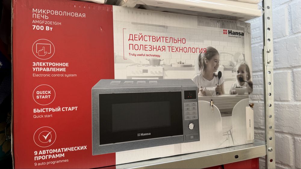 Новая мркроволновка Hansa
