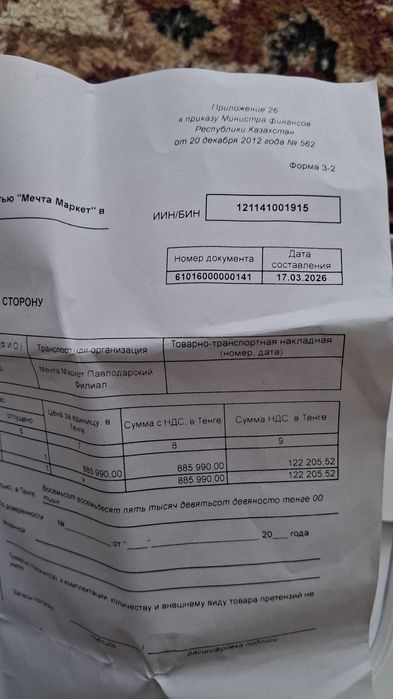 Срочно продам Apple iPhone 17 Pro 256GB