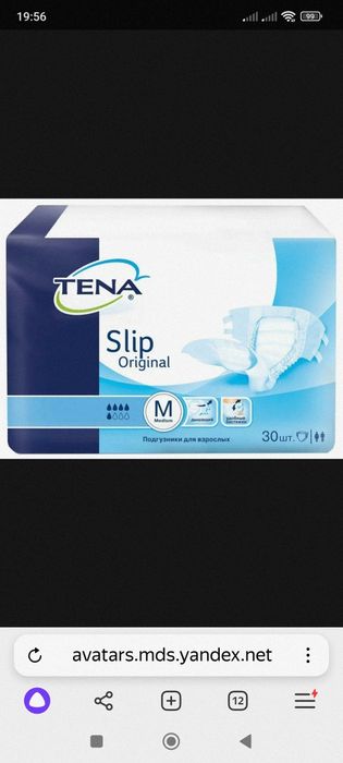 Памперсы для взрослых